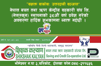 Sahakari Akhabar